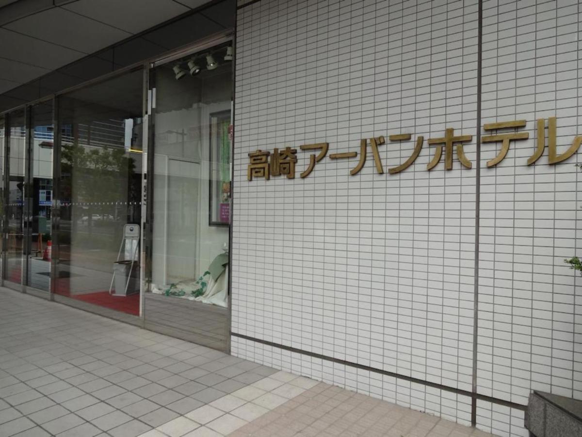 Takasaki Urban Hotel - Vacation Stay 84227 المظهر الخارجي الصورة